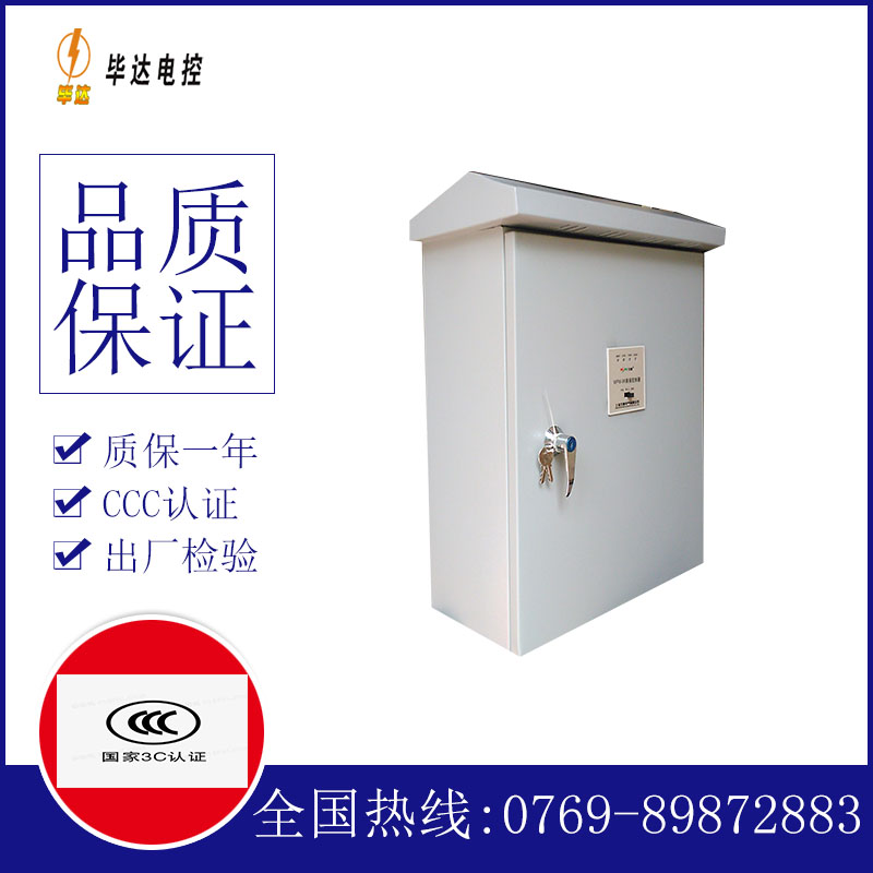 柳南户外配电箱